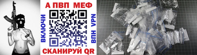 APVP кристаллы  omg сайт  Знаменск 