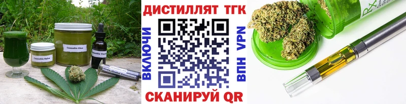 Еда ТГК конопля Знаменск
