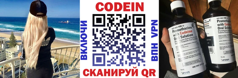 Кодеин напиток Lean (лин)  это официальный сайт  Знаменск 