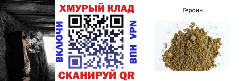 Героин белый  Знаменск 