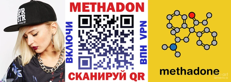 Метадон methadone  Знаменск 